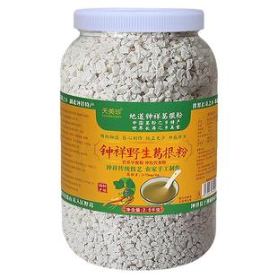 钟祥野生纯正葛根粉5斤瓶装 天美珍农家柴葛粉天然代餐粉特产食品