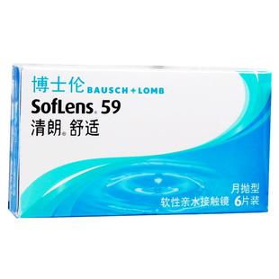 博士伦隐形眼镜清朗舒适月抛6片透明近视水润原装进口视客旗舰