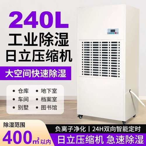 大功率工业除湿机地下室游泳馆停车场商用大型除湿机地面速干移动