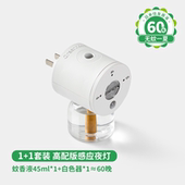 电蚊香液无味母婴孕妇儿童专用家用插电式 防蚊液驱蚊器用品
