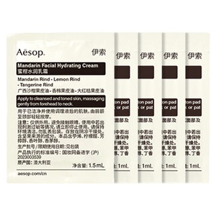 Aesop伊索 蜜柑水润乳霜维生素B绿茶调理液体验装保湿滋润小样