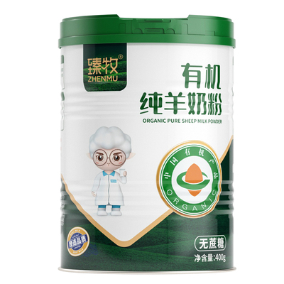 有机纯羊奶粉中老年高钙官方旗舰店正品牌配料仅有机生羊乳