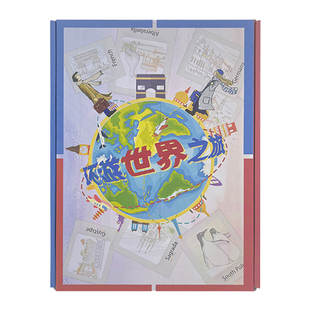 奥秘之家 解谜游戏 双人异地情侣互动桌游 礼物礼品 出发环游世界