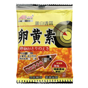 众信卵黄素泡米小米钓鱼小药野钓诱导素饵料软黄素鲫鱼饵料添加剂