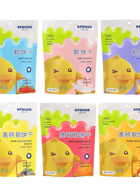 功夫小鸭软饼干水果味6袋组合装