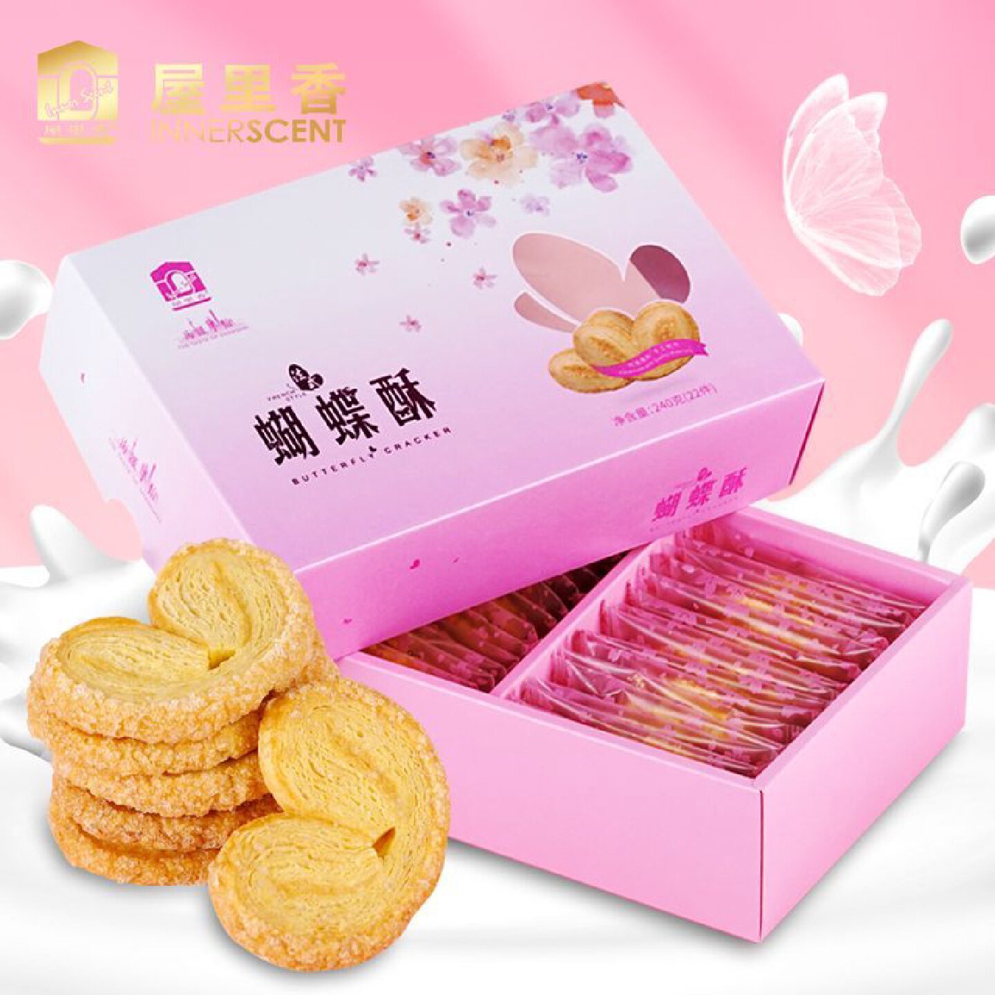 屋里香法式蝴蝶酥240g老上海零食休闲糕点心千层酥饼干老式送礼盒
