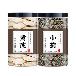 黄芪小蓟饮小记饮小计饮子中药材正品旗舰店泡水切片黄氏小蓟饮子