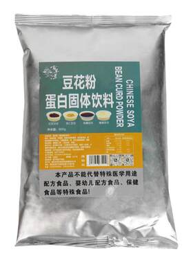古早味豆花粉600g整箱商用
