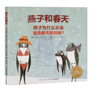 【点读版】燕子和春天 平装海豚绘本花园儿童故事书幼儿阅读幼儿园宝宝经典启蒙0-2-3-4-6岁婴儿早教小学简装批发