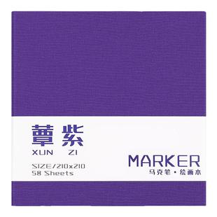 方形绘画本水彩本幼儿园儿童专用笔记本加厚2024新款空白素描本小学生丙烯马克笔白卡纸画画本布纹皮面速写本