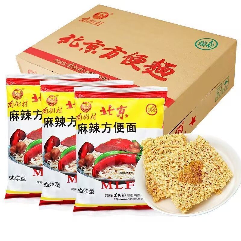 南街村北京方便面南德麻辣干吃面
