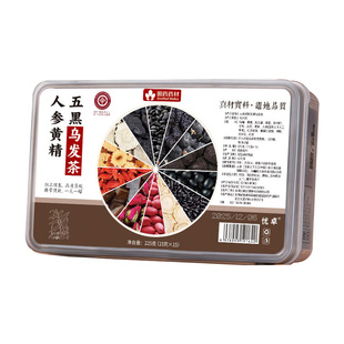 五黑茶人参黄精乌发茶养生茶黑豆黑米黑芝麻黑枸杞黑桑葚生发养发