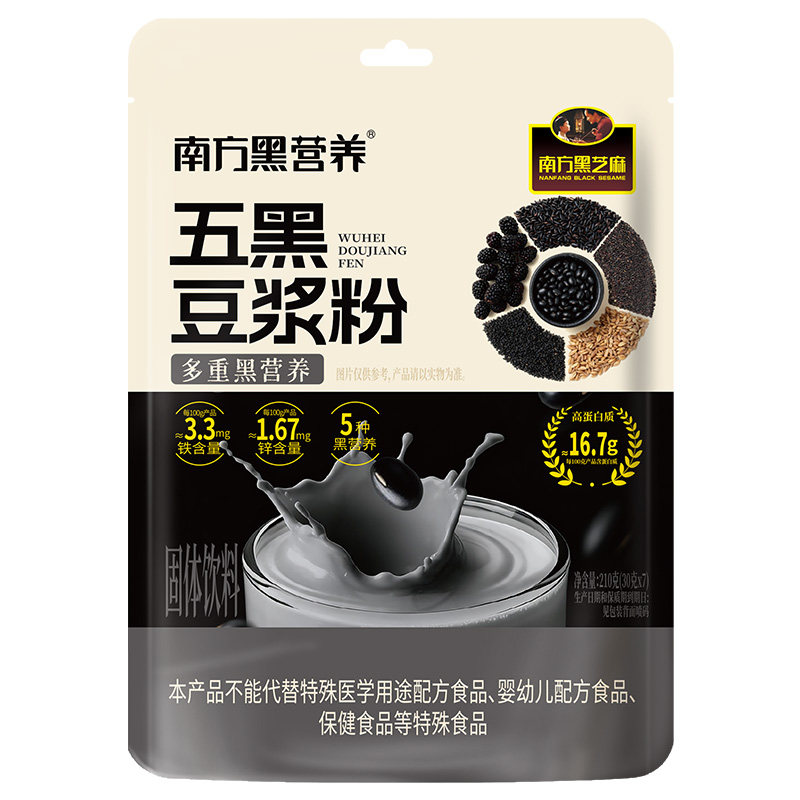 南方黑芝麻黑养黑五黑豆浆粉
