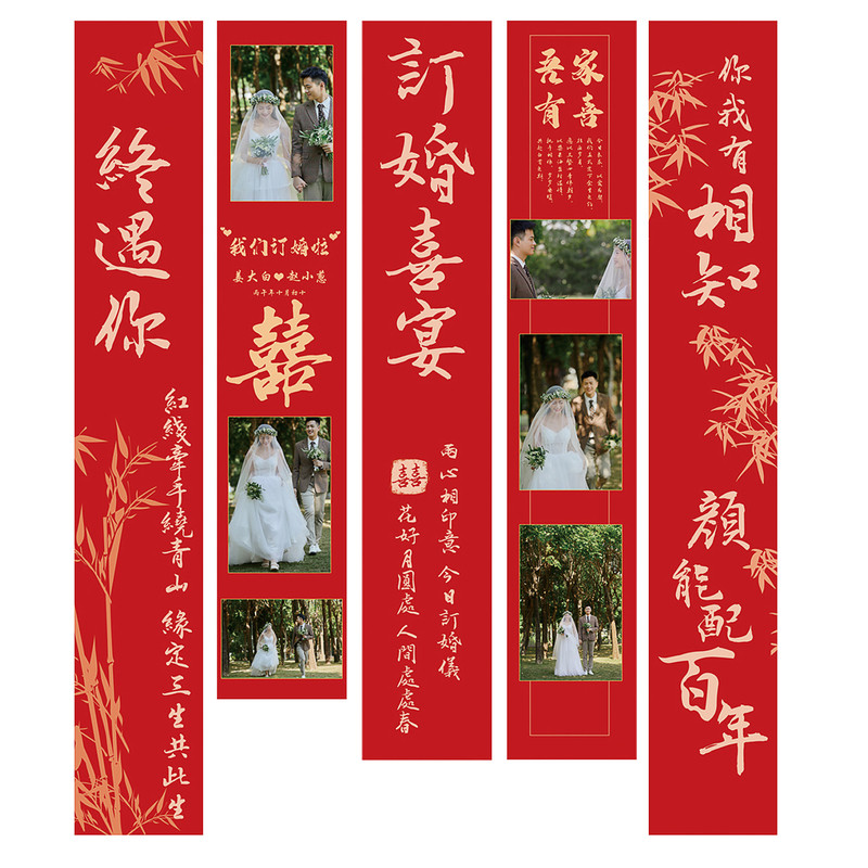 订婚宴布置照片定制装饰2026挂布条幅背景墙高级感氛围感摆台全套