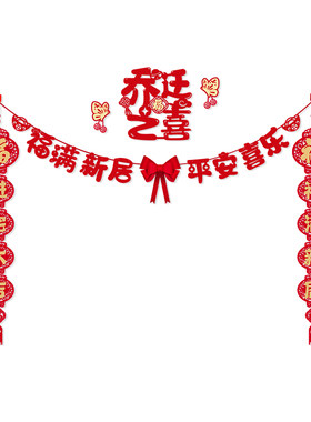 乔迁之喜装饰客厅电视背景墙摆件