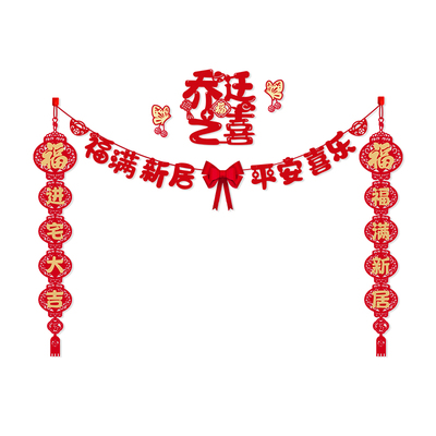 乔迁之喜装饰客厅电视背景墙摆件