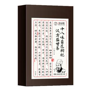 菊花枸杞决明子茶去痘去火清热内调痘痘解分泌毒肝火旺调理肝养护
