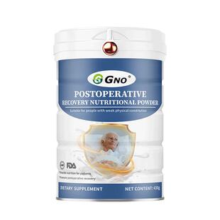 GNO进口术后恢复蛋白粉中老年化疗后免疫力调节速愈素营养品