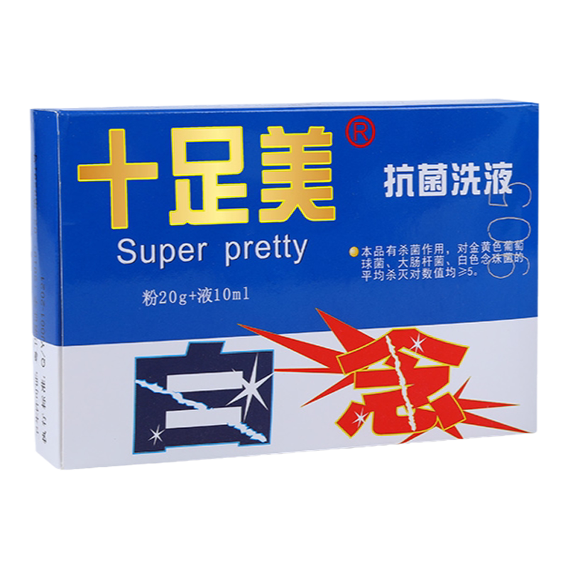 十足美泡脚粉抑菌洗液