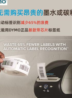 DYMO达美Label Writer550 Turbo不干胶热敏条码标签打印机替代450