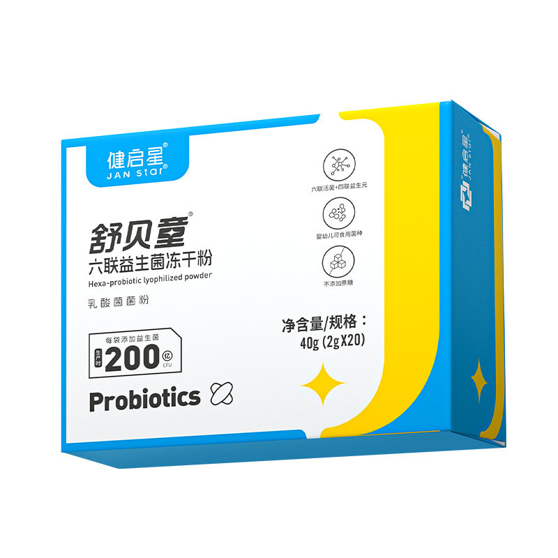 健启星舒贝童6联益生菌GG益生元肠官方旗舰店道活菌敏条装敏2g*20
