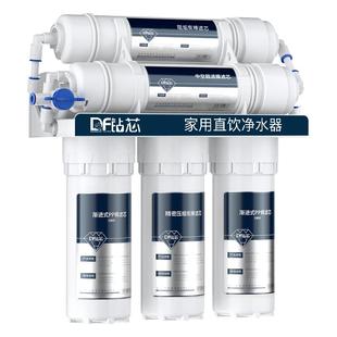 六级超滤净水器家用直饮厨房自来水净化器前置过滤器滤水器净水机