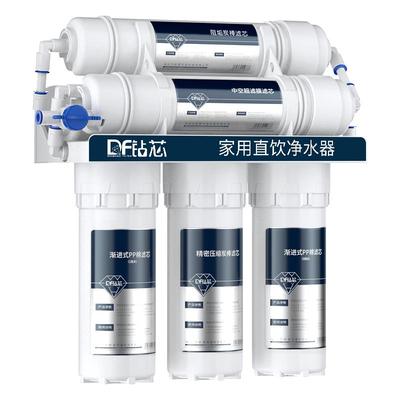 钻芯五六级超滤直饮净水器净化器