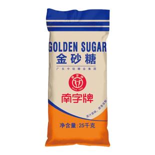 南字牌金砂糖 黄砂糖 二砂糖 珍珠奶茶原料烘培调味批发50斤袋装