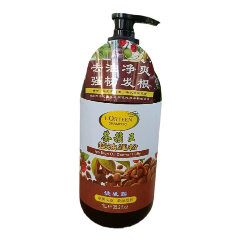 欧斯丁茶箍王氨基酸洗发水1000ml控油蓬松丝滑柔顺清爽去屑护发素