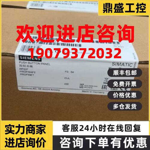 议价西门子6AV3688-3EH47-0AX0键盘32个行程按键6AV36883EH470AX0