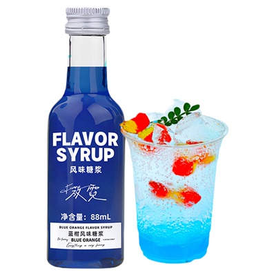 放霓蓝柑糖浆奶茶店专用冰吸生椰拿铁金鱼气泡水调酒咖啡糖浆小瓶