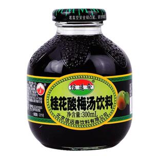 中华老字号正宗老北京信远斋桂花酸梅汤乌梅汁300ml*4瓶酸梅汁