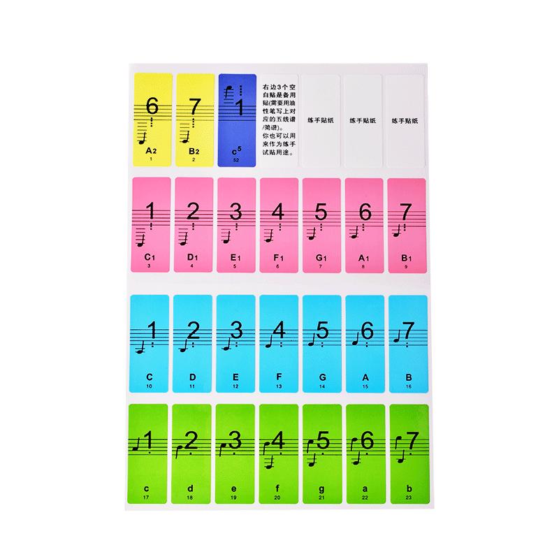 彩色钢琴键盘贴纸88键61键5其它乐器配件