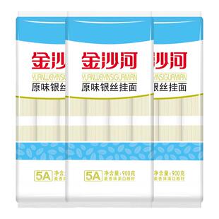 金沙河原味银丝面900g*2袋面条挂面批发龙须速食早餐方便炒面拉面