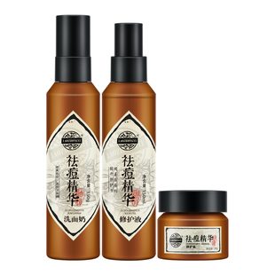 老中医祛痘精华套装淡化痘印修护痘肌祛顽固反复结节严重痘化妆品