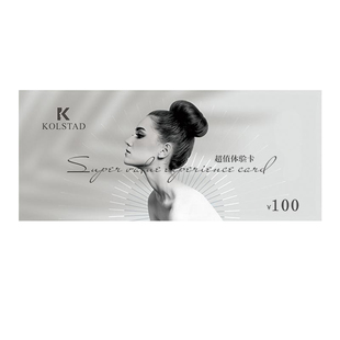 美容院拓客体验卡订制作定制宣传卡片优惠印刷设计养生卡