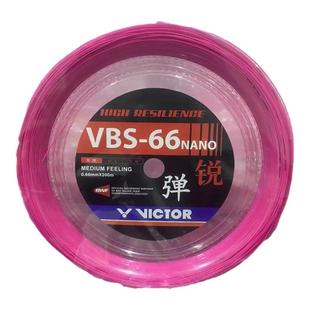 VICTOR威克多胜利羽毛球拍线高弹耐打大盘线爆款线多色可选VBS66N