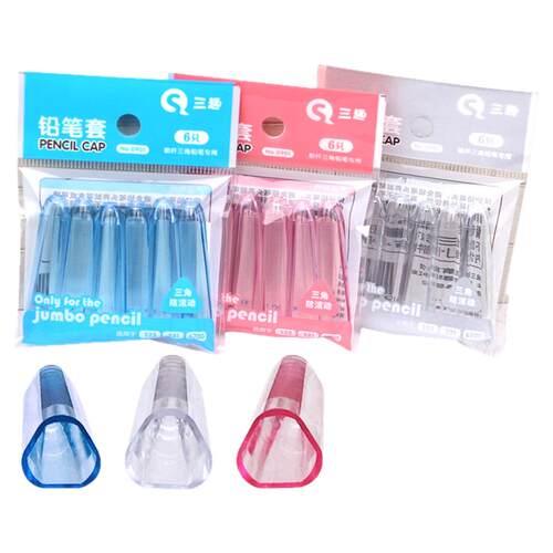 粗三角铅笔专用笔帽中华6700铅笔大笔帽粗杆大三角铅笔透明笔套延长器适用于直径9.5mm大三角笔杆铅笔接笔器
