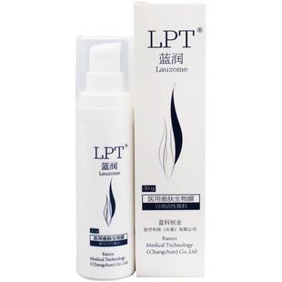 蓝润医用愈肤生物膜膏剂敷料30g乳膏状皮肤阻菌减轻炎性保护创面