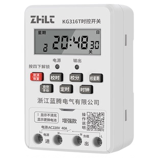 微电脑时控开关KG316T自动定时器380V路灯定时开关时间控制器220V