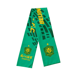 2026赛季北京国安队服御林军足球迷围巾围脖男女加油助威保暖披肩