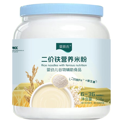 婴辰氏高铁米粉宝宝辅食婴儿米粉米糊婴儿辅食6-36个月婴幼儿米粉