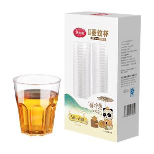 美丽雅一次性杯航空杯太空杯食品级加厚塑料茶水杯