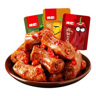 绝艺鸭脖独立小包装鸭脖卤味爆辣鸭脖零食小吃休闲食品非风干