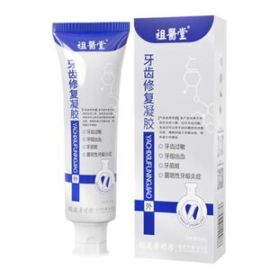 祖医堂李时珍牙齿修复凝胶官方旗舰店正品科分离剂敏感小银管1mi