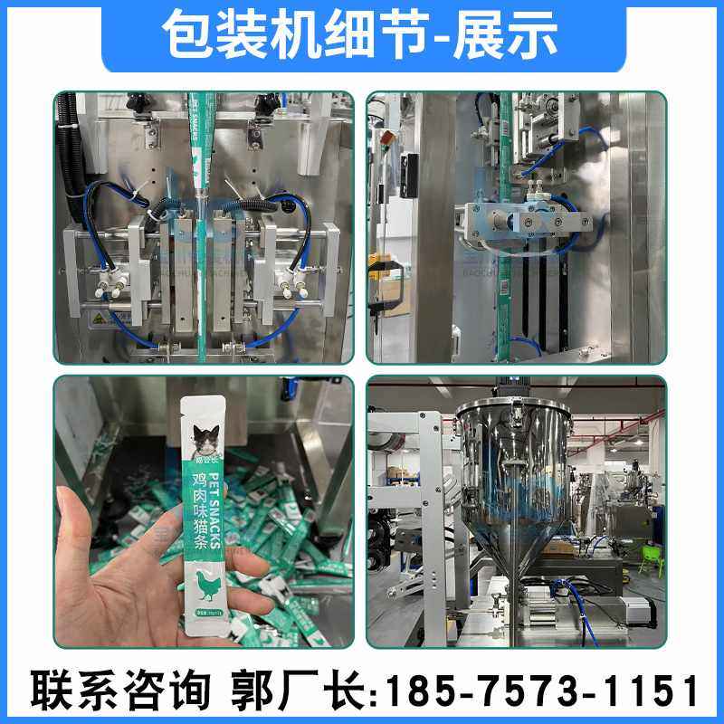 猫条高速包装机 圆角异型袋智能分装机 全自动肉酱肉糜高速包装机,五金/工具,缠绕机/裹包机,淘宝优惠券,粉丝福利购,淘宝优惠卷