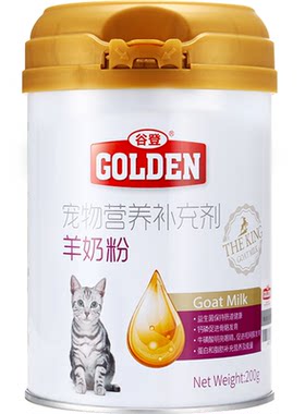 谷登幼猫咪羊奶粉送试吃装+奶瓶