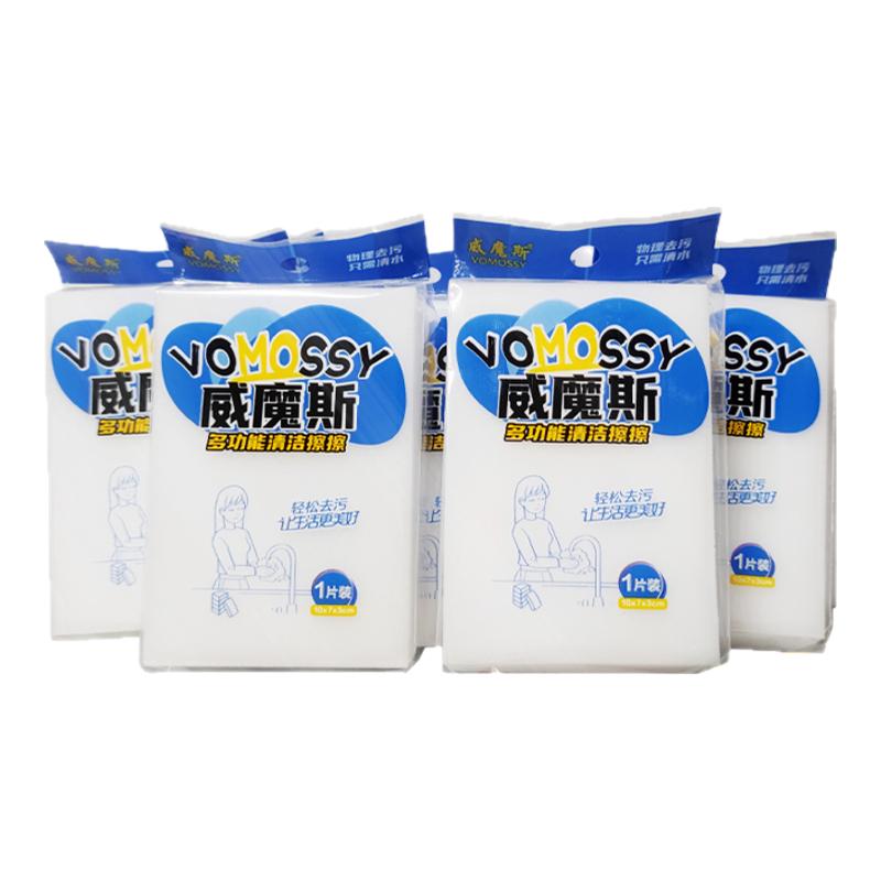VOMOSSY/威魔斯爆款神奇魔力擦厨房汽车清洁纳米海绵高密度保洁擦