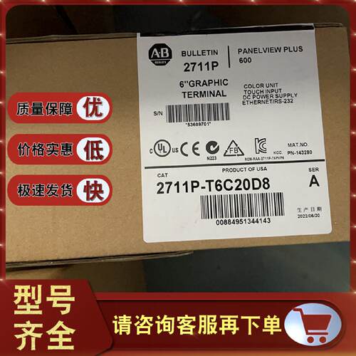 议价现货 2711P-T6C20D8 PanelView Plus 6 600 终端 2711PT6C20D