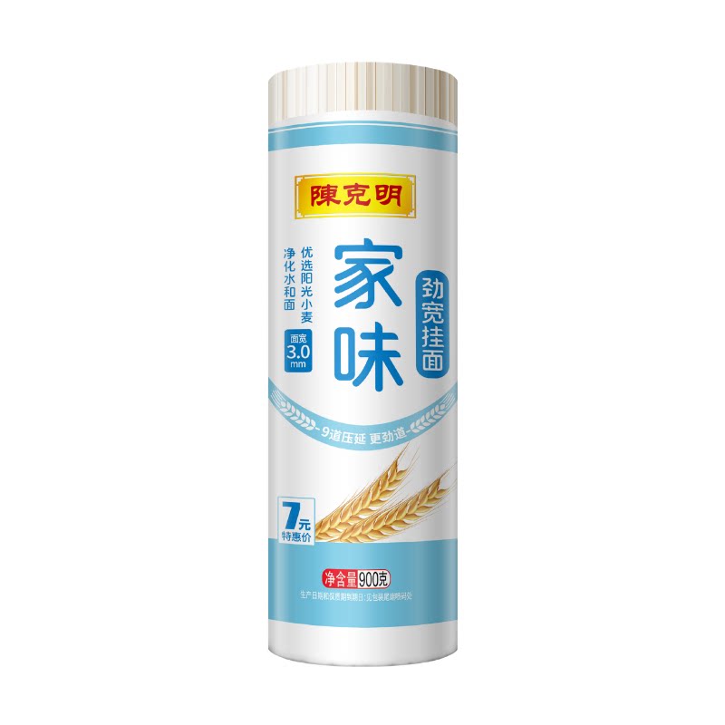 陈克明家味宽细圆900g挂面圆挂面宽面细面早餐速食凉拌面龙须面条